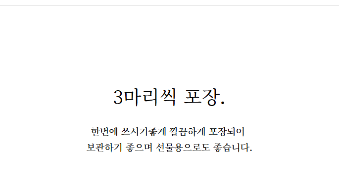 홍지수산 남해안 서대 3마리 1팩  제수용 선물용