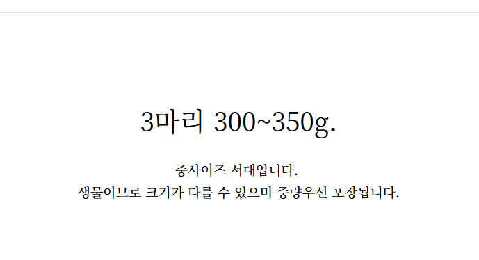 홍지수산 남해안 서대 3마리 1팩  제수용 선물용