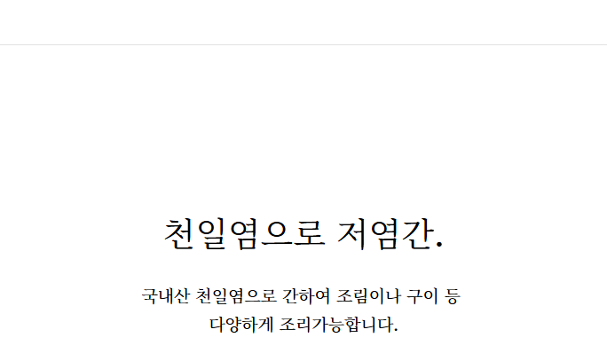 홍지수산 남해안 서대 3마리 1팩  제수용 선물용