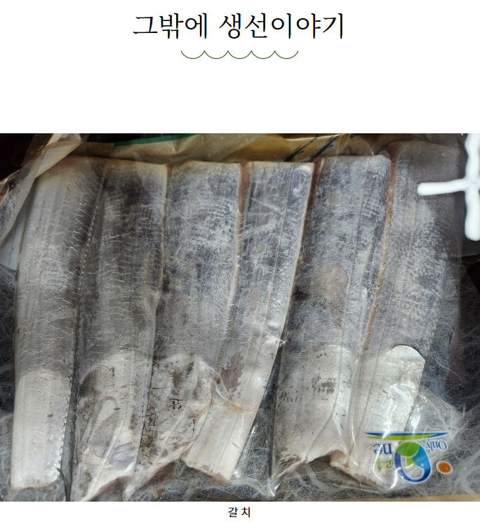 홍지수산 남해안 서대 3마리 1팩  제수용 선물용