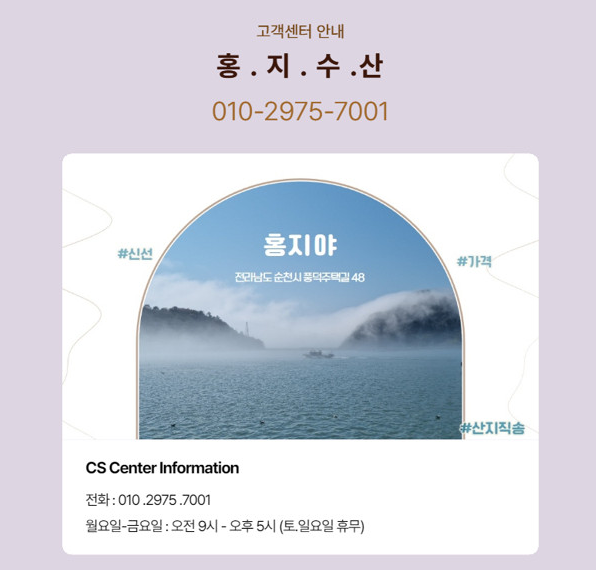 홍지수산 남해안 서대 3마리 1팩  제수용 선물용