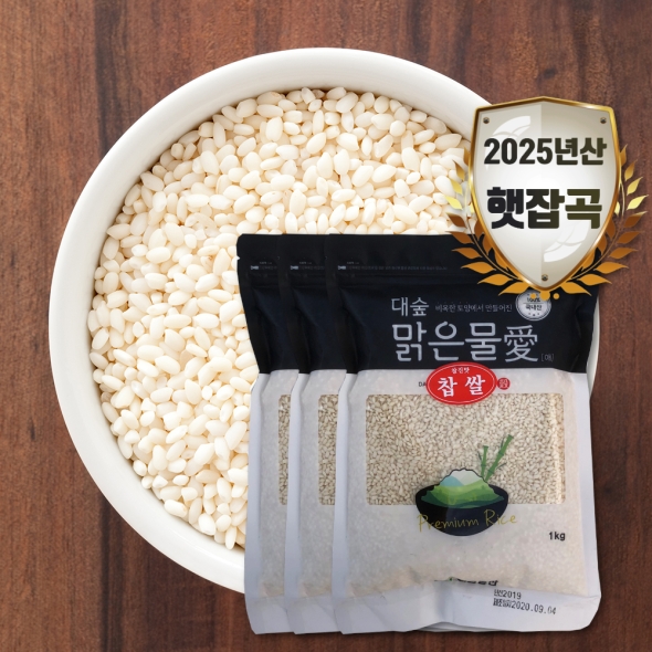 [신한카드 할인] [대숲맑은물애] 25년산 찰진쌀 찹쌀 1kg~5kg