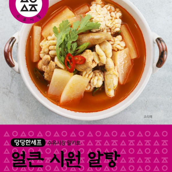  [당당한셰프] 얼큰시원알탕 630g(2~3인분)