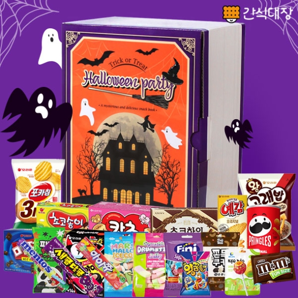[간식대장!]할로윈 과자선물세트 할로윈 간식패키지 할로윈동화책 인기과자 21종