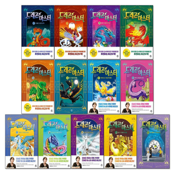 드래곤 마스터 (전15권)세트